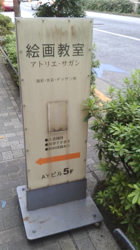 アトリエ・サガン_1