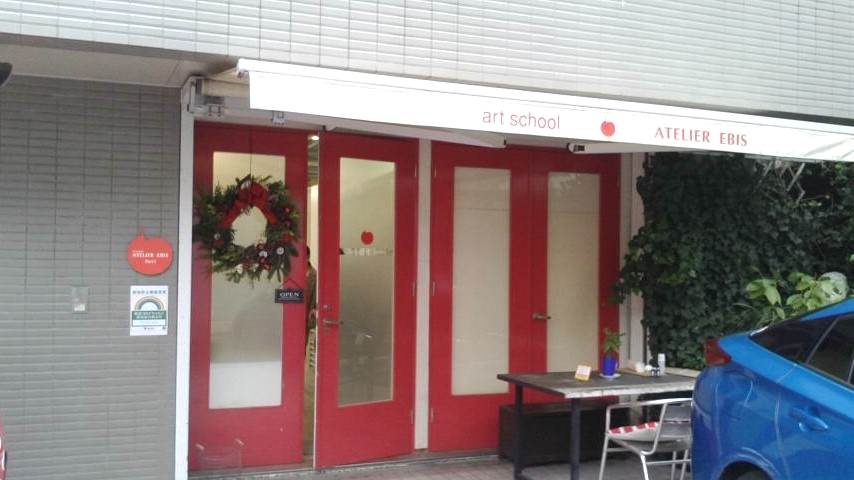 アトリエ・エビス