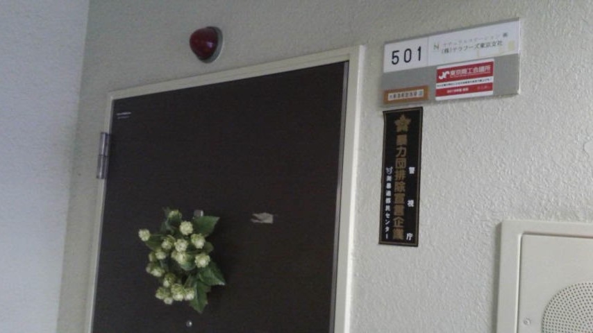 ナチュラルステーション株式会社_1