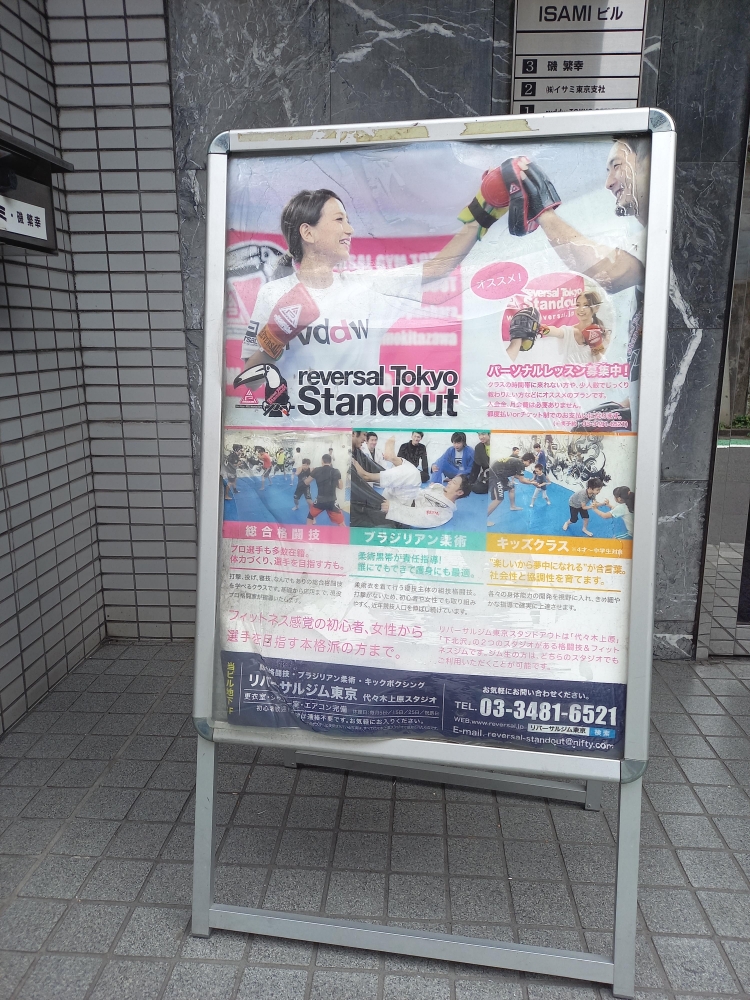 リバーサル格闘技ジム_2