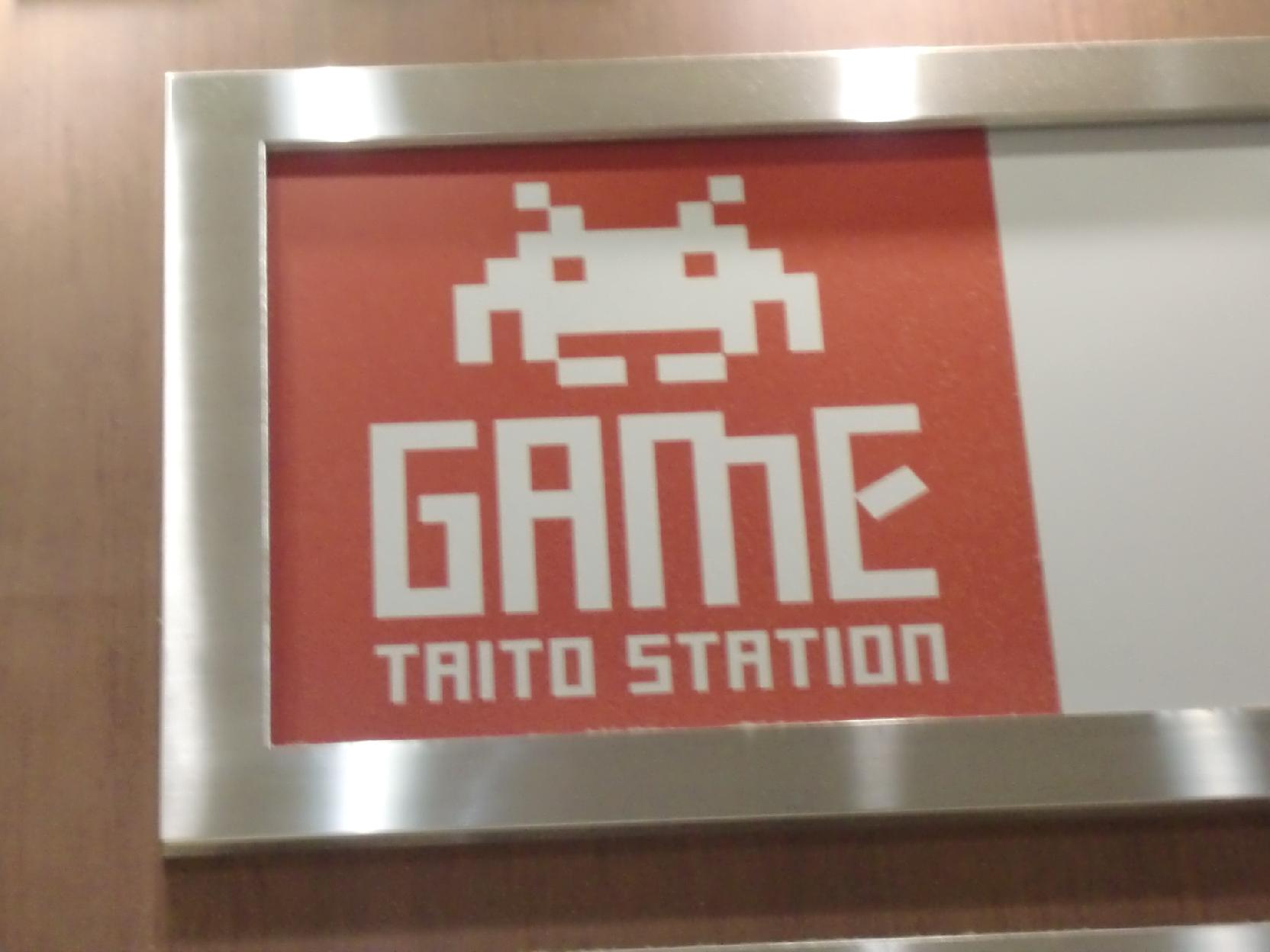 タイトーステーション_1