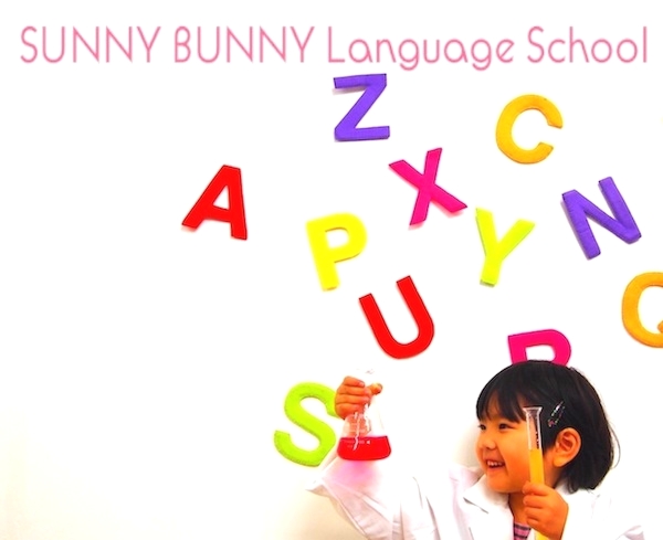 子ども英語教室 SUNNY BUNNY English School 文京区 新宿区 神楽坂_2