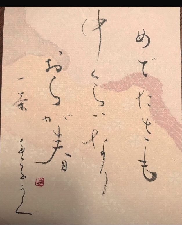 書の家　日々の詩_3