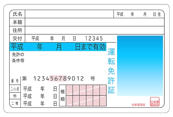 新宿自動車学校