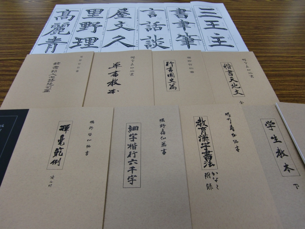 堀野書道学校_2