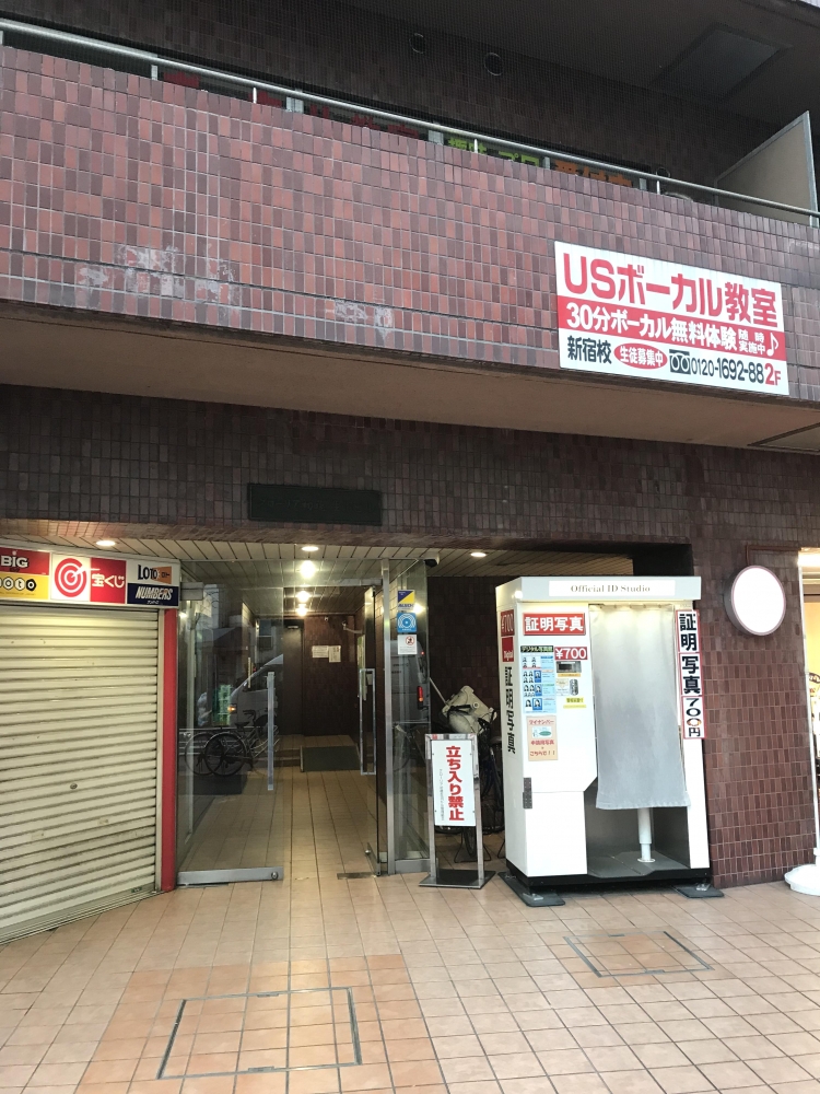 USボーカル教室新宿校_1