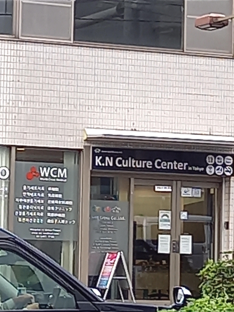 K.Nカルチャーセンター  ( 韓国語教室・日本語教室）_2