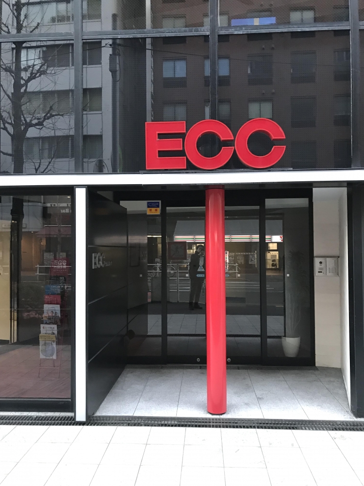 ECCジュニア 東京センター