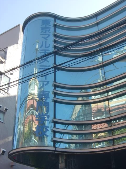 東京マルチメディア専門学校