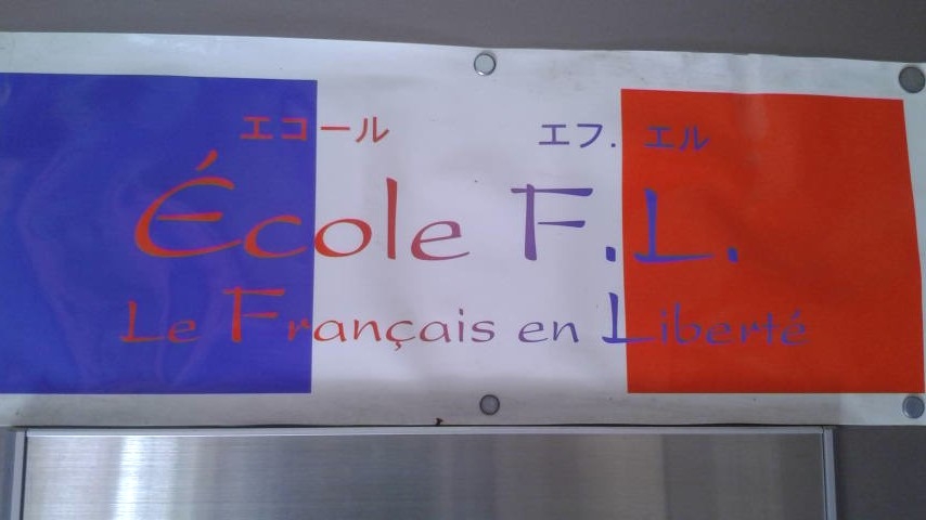 ＥＣＯＬＥ．ＦＬ_2