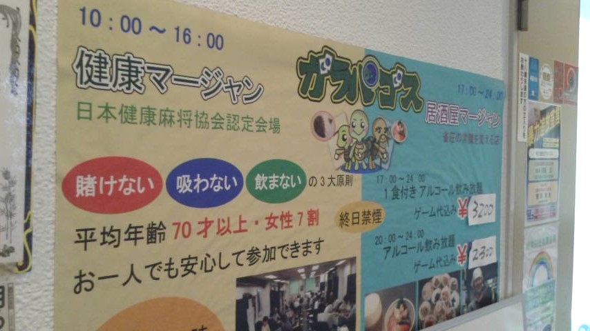 株式会社ガラパゴス_1