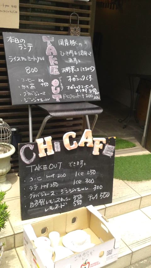 ＣＨＩＣＡＦＥ・ＡｔｅｌｉｅｒＬｅａｆ_2