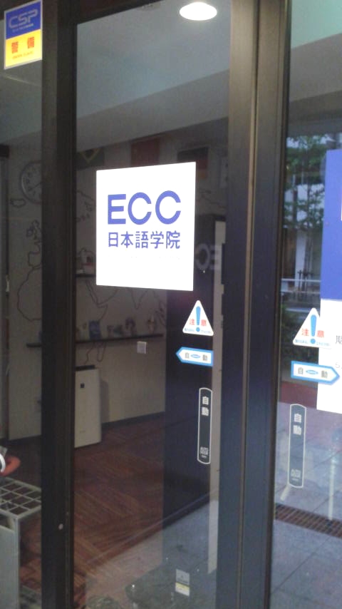 ＥＣＣジュニア　山梨センター_1