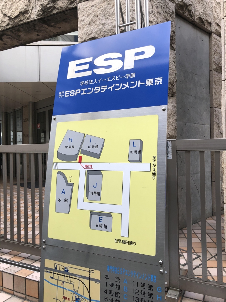 ＥＳＰエンタテイメント東京_0