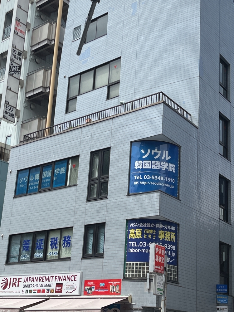 ソウル韓国語学院_1