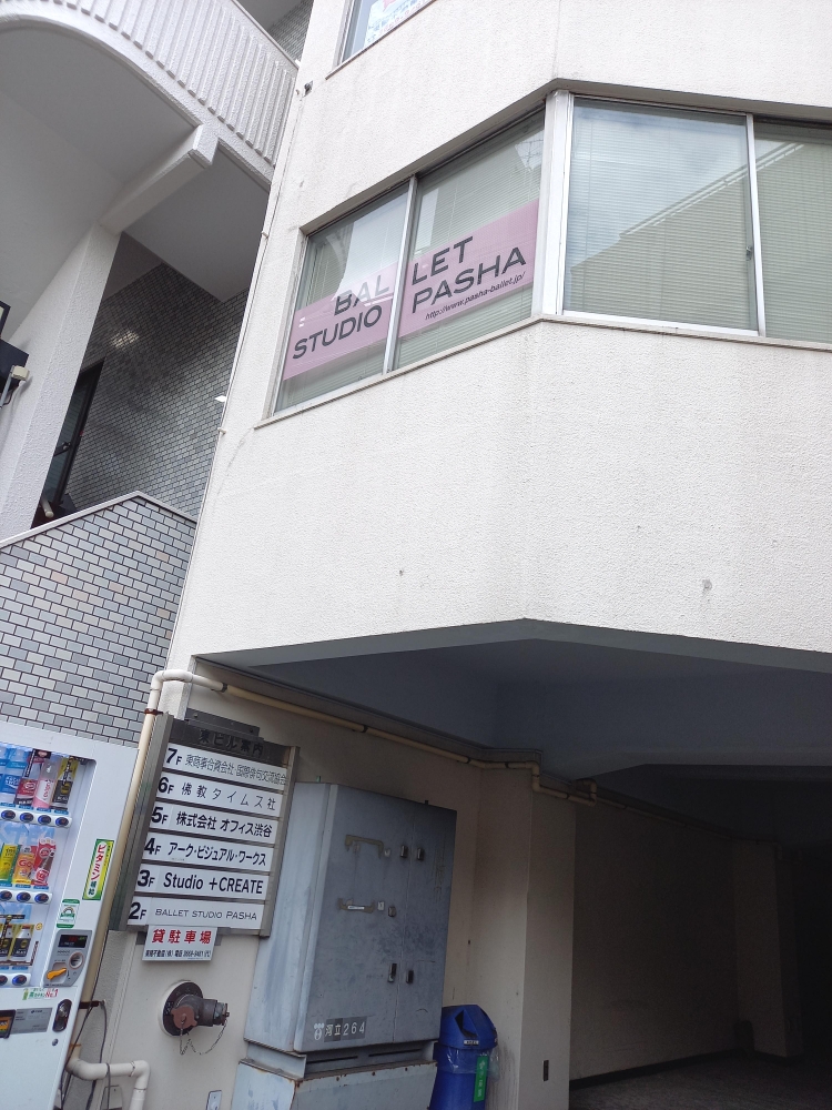 バレエ・スタジオPASHA_1