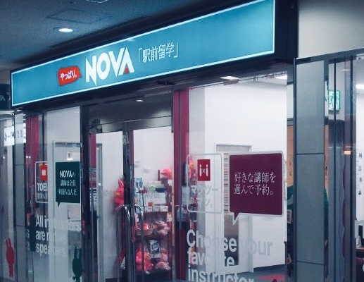 NOVA 東京・新宿西口校