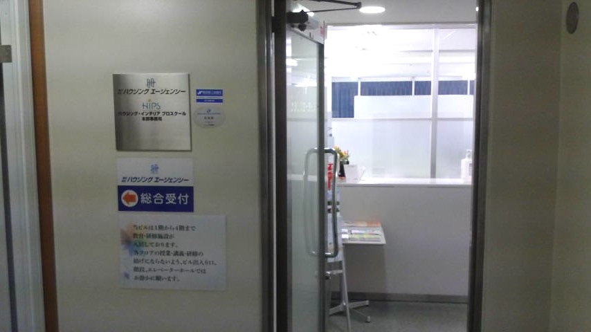 株式会社ハウジングエージェンシー