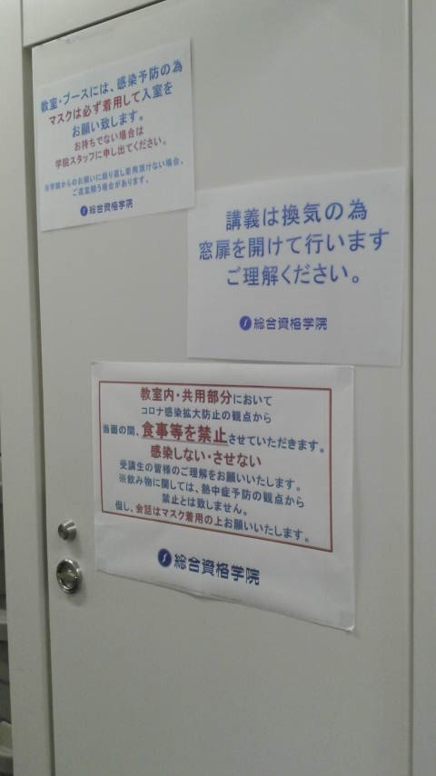 株式会社総合資格