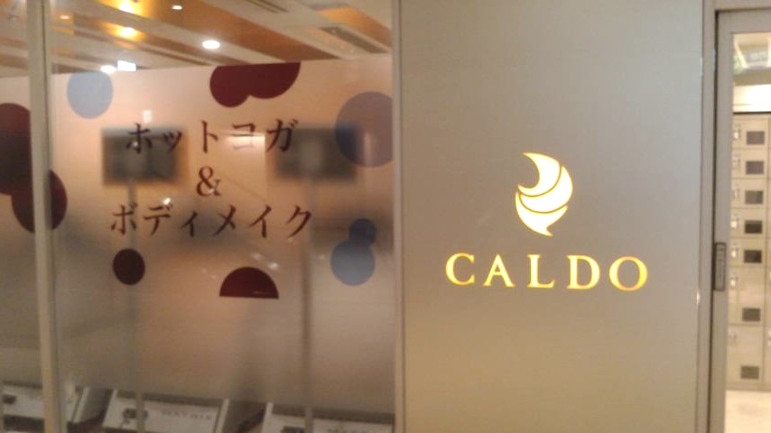 カルド新宿(CALDO)