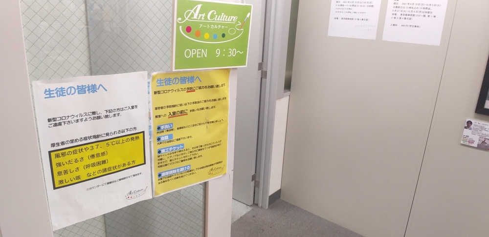 株式会社アートカルチャー_2