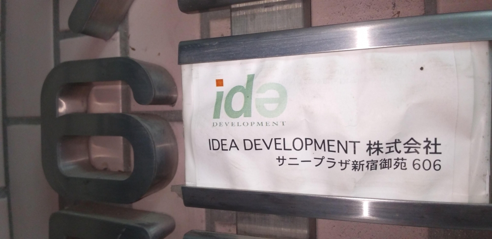 IDEA-DEVELOPMENT株式会社