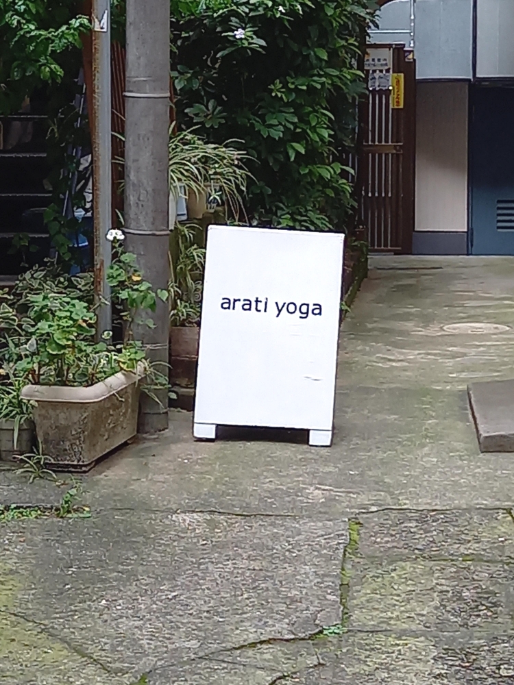 ａｒａｔｉヨガ＆健康コンサルティング_2
