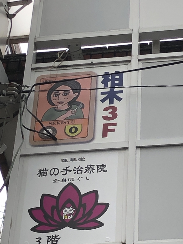 ゲームスペース柏木_1