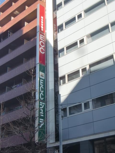 ＥＣＣジュニア　東京センター_2