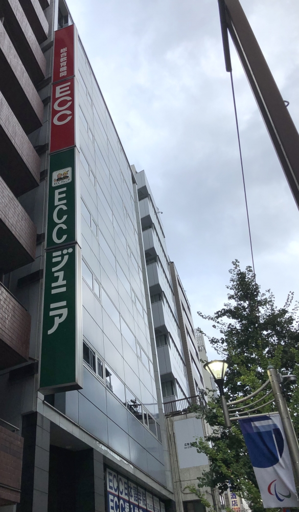 ＥＣＣジュニア　東京センター