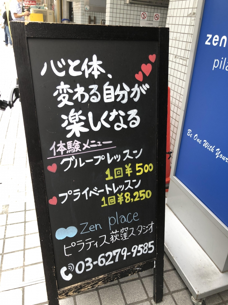 Zen Place Pilates 荻窪_2