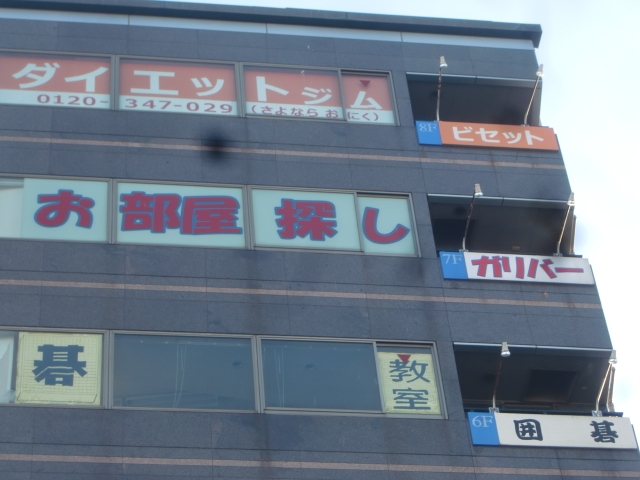 日本棋院　荻窪支部・荻窪子供教室_2