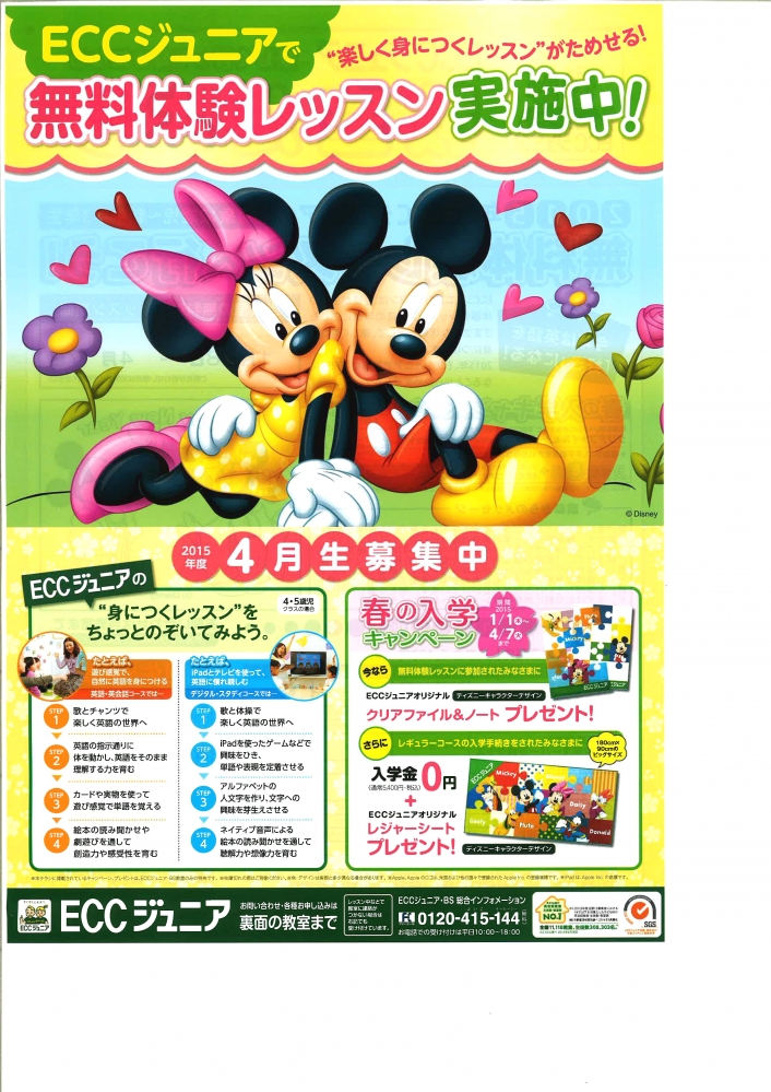 ECCジュニア南阿佐谷教室_8