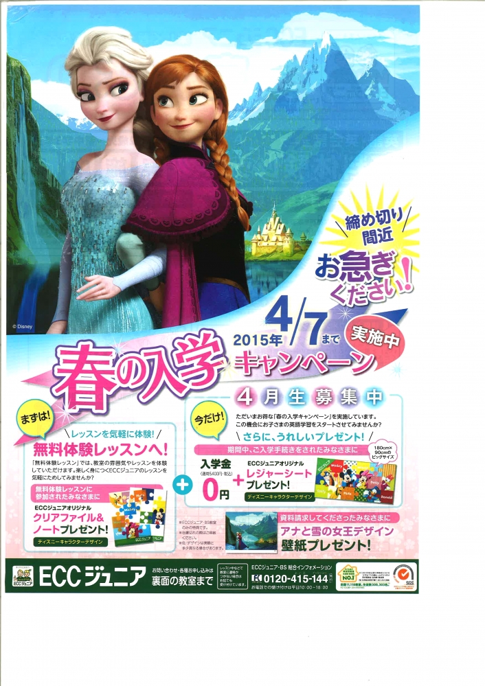 ECCジュニア南阿佐谷教室_6