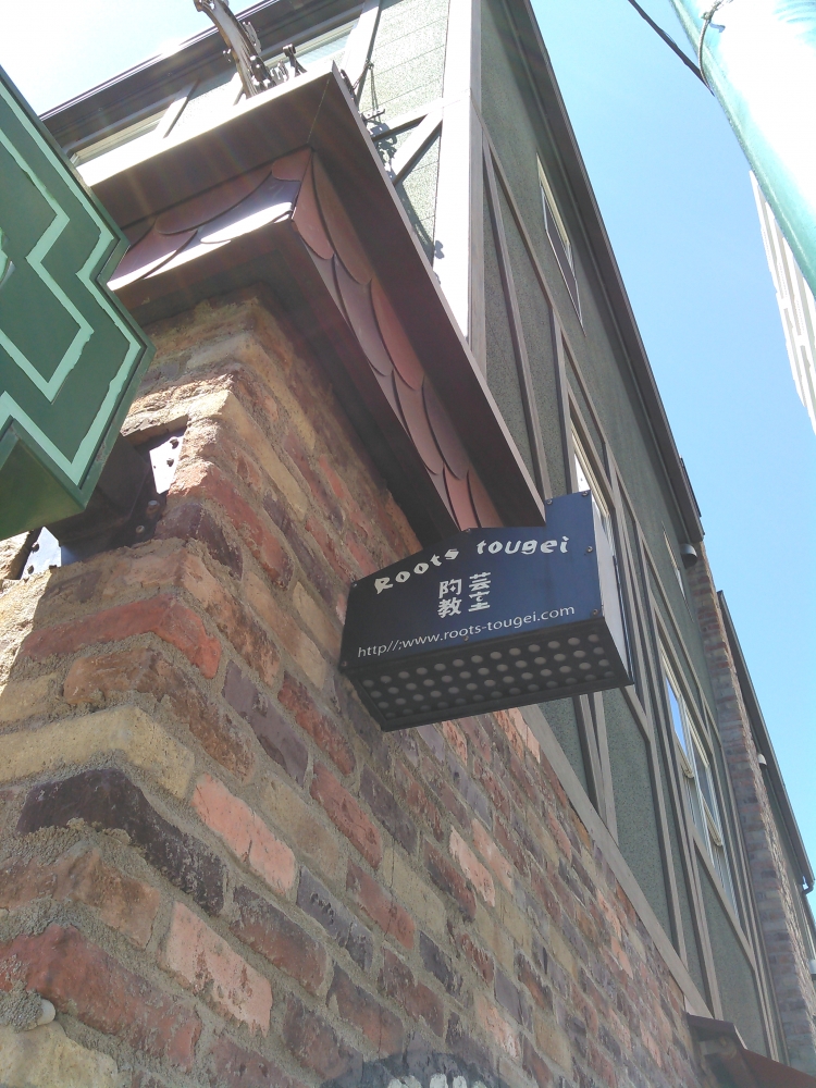 ルーツ陶芸教室_8