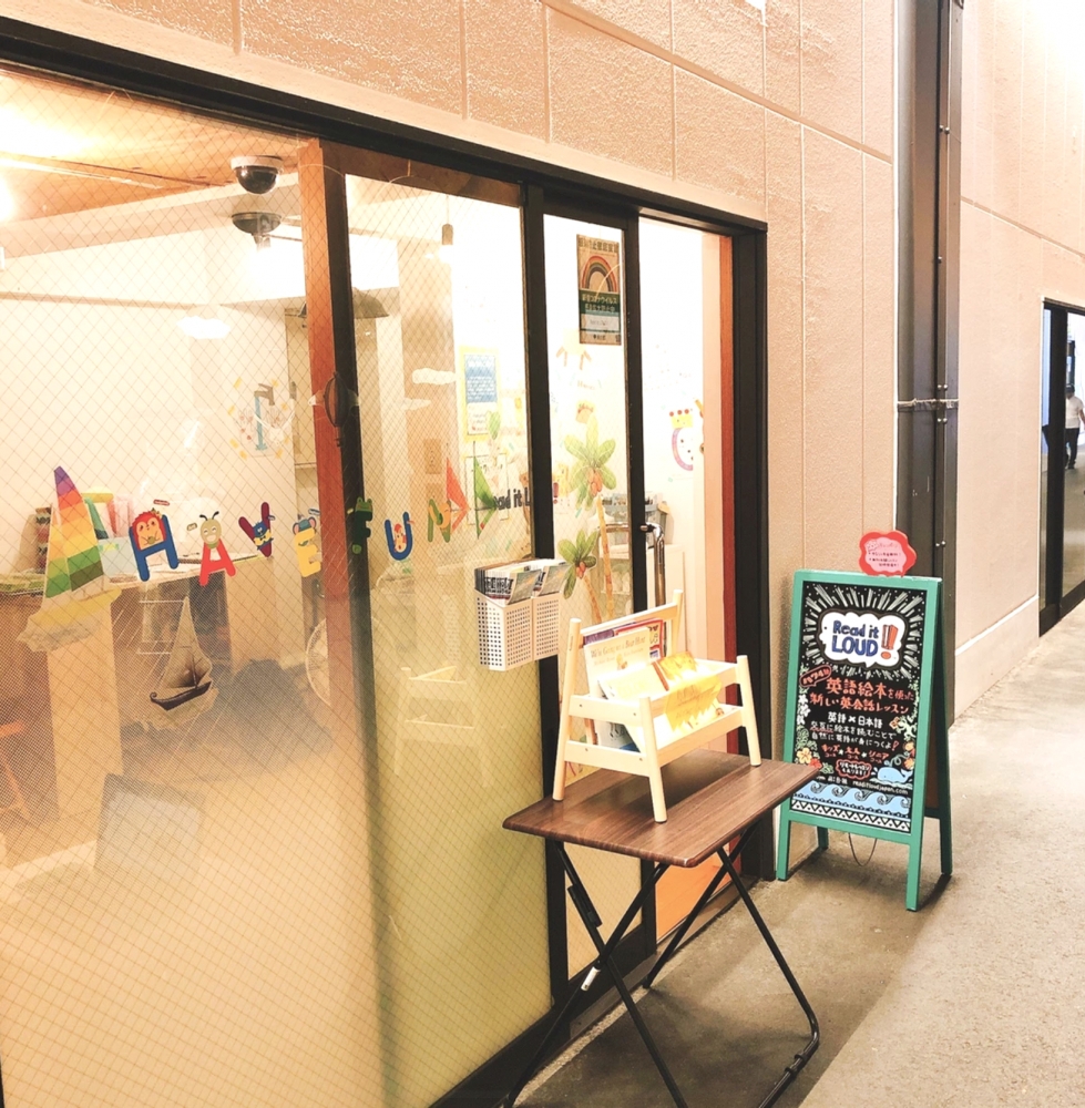 Read it LOUD! 阿佐ヶ谷校