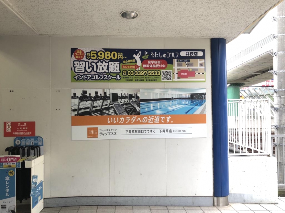 わたしのゴルフ　井荻店_31