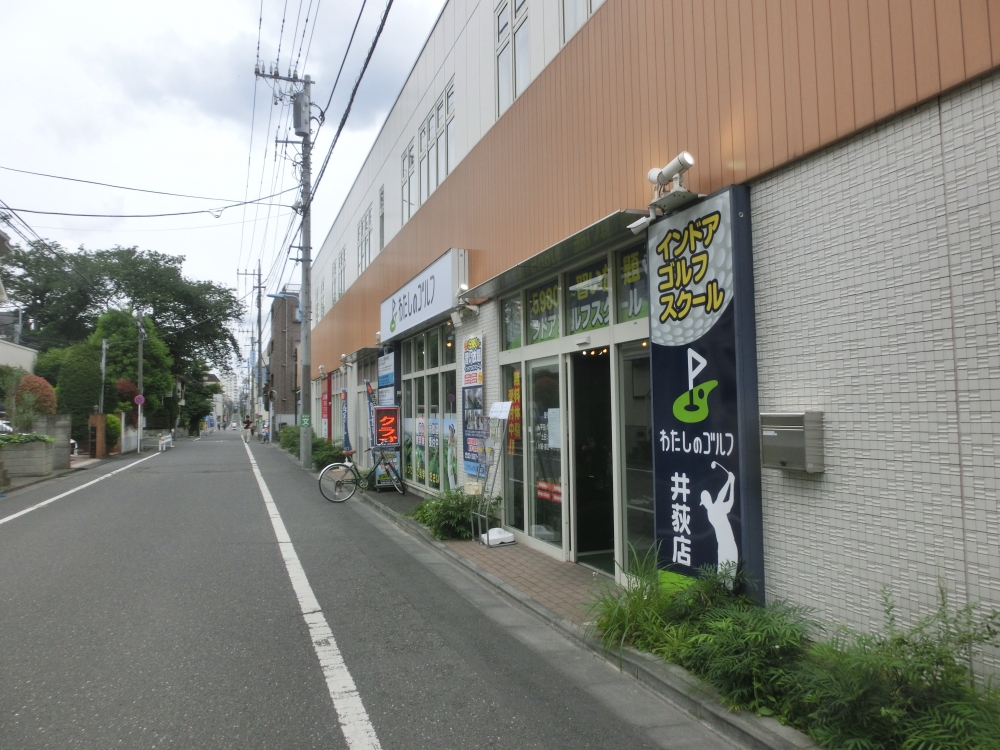 わたしのゴルフ　井荻店_29