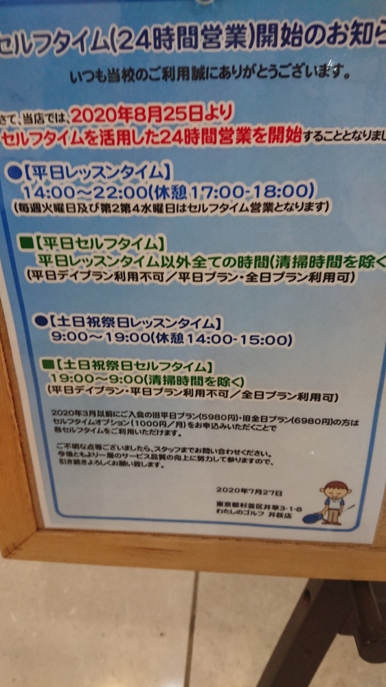 わたしのゴルフ　井荻店_4