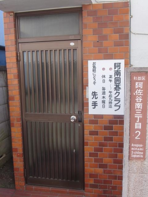 阿南囲碁クラブ先手