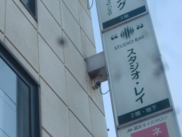 スタジオ・レイ