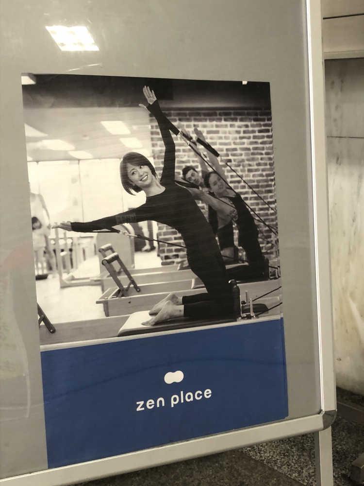 Zen Place Pilates 阿佐ヶ谷_1