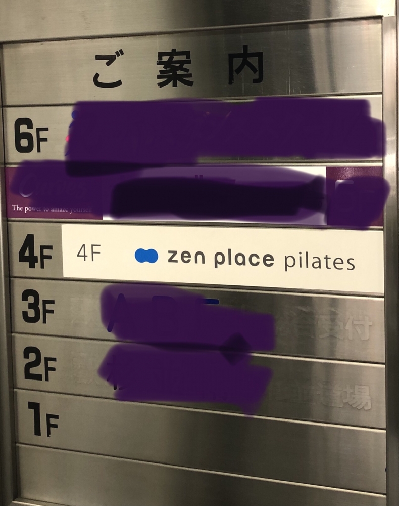 Zen Place Pilates 阿佐ヶ谷