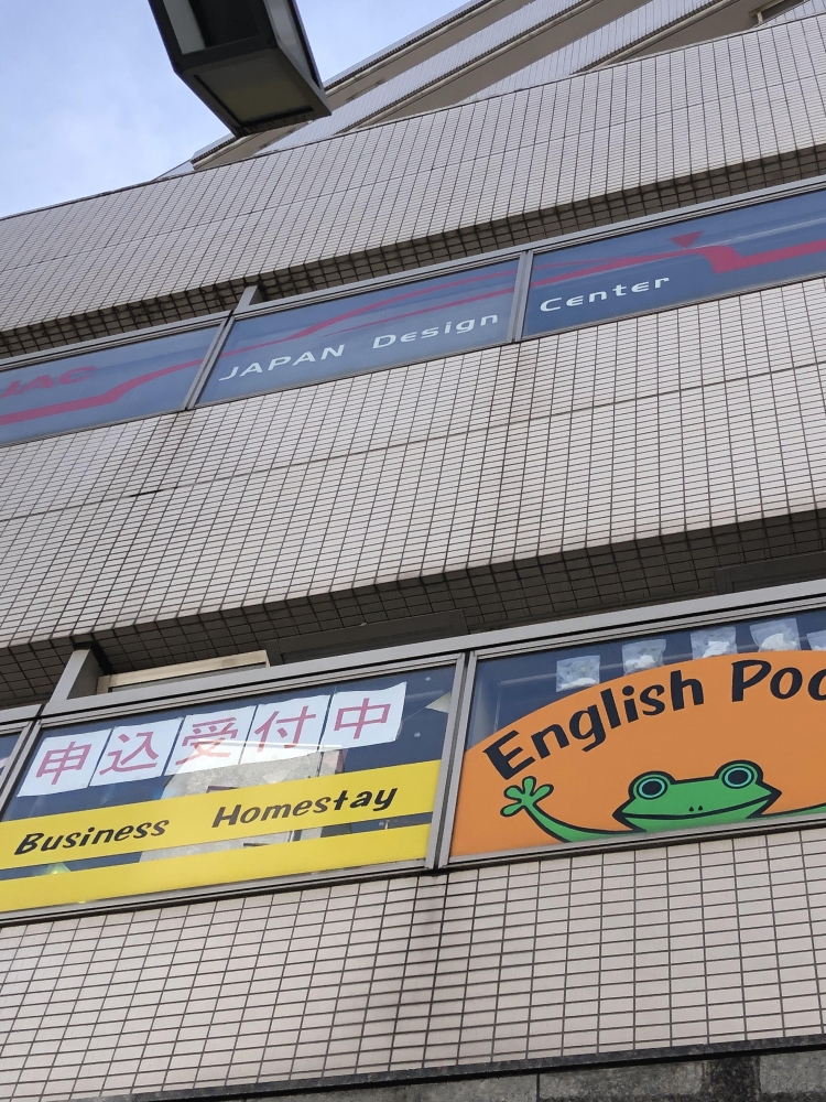 English Pocket 高円寺校