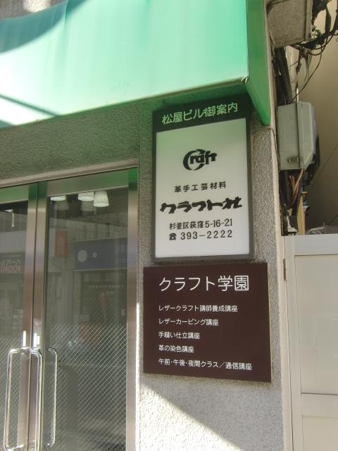 クラフト学園_2