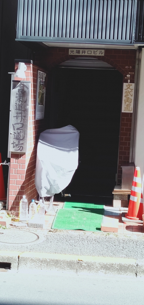 合気武道・無辺会_1