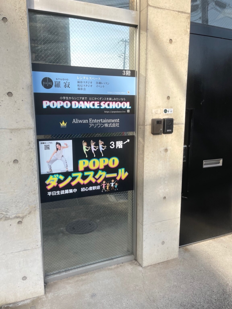 POPO DANCE SCHOOL_2