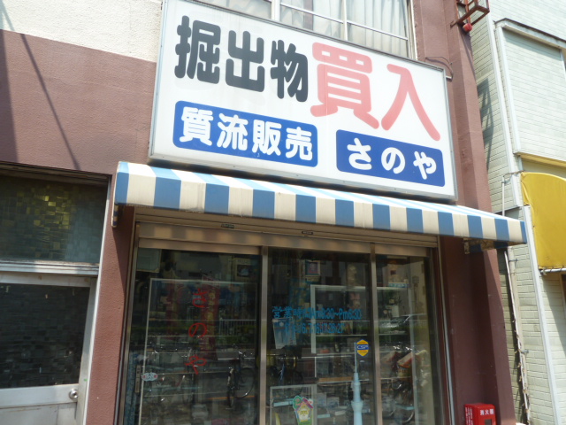 碁所・なりひら