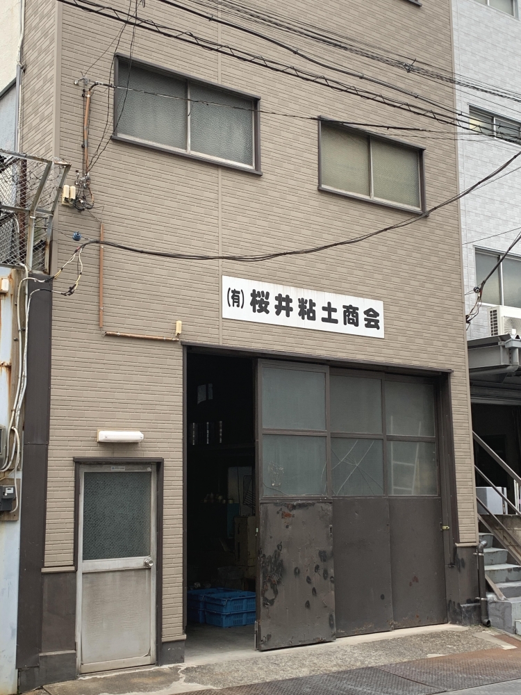 有限会社桜井粘土商会