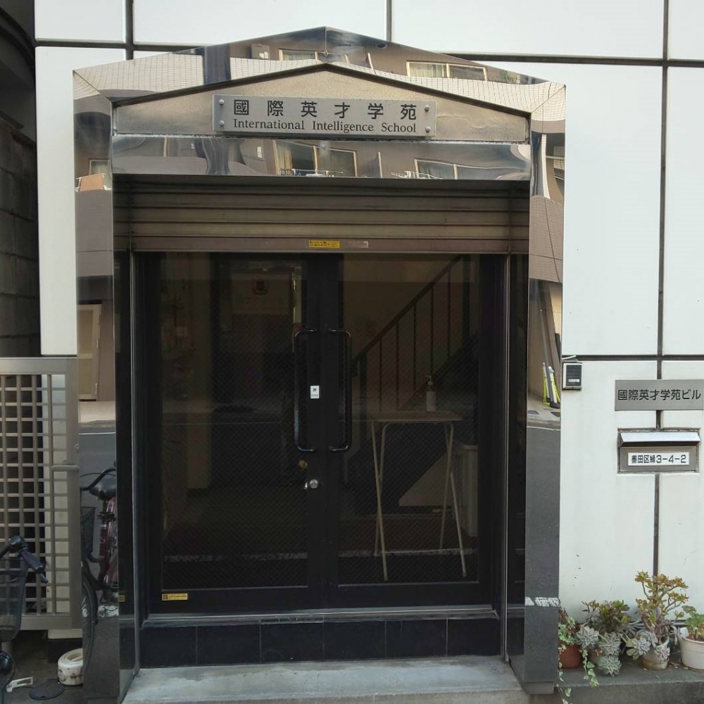 国際英才学院_1